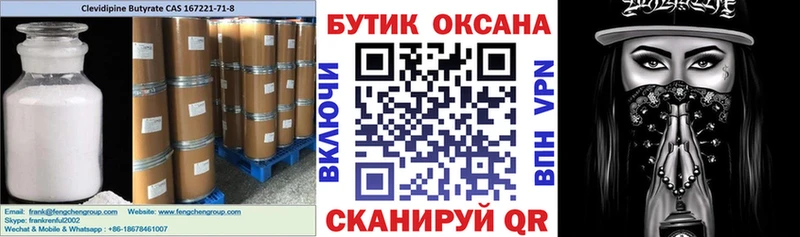 БУТИРАТ BDO 33%  Наро-Фоминск 
