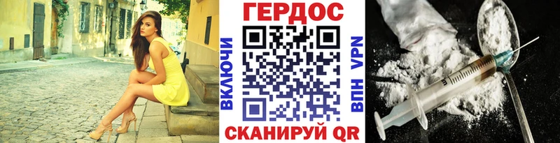 Героин Heroin  купить наркотик  Наро-Фоминск 