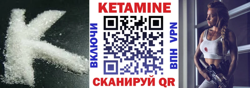 Кетамин ketamine Наро-Фоминск