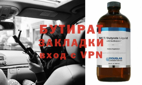 стафф Бородино