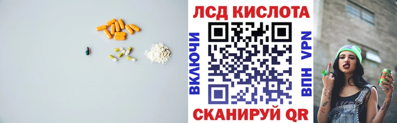 LSD-25 экстази ecstasy Наро-Фоминск