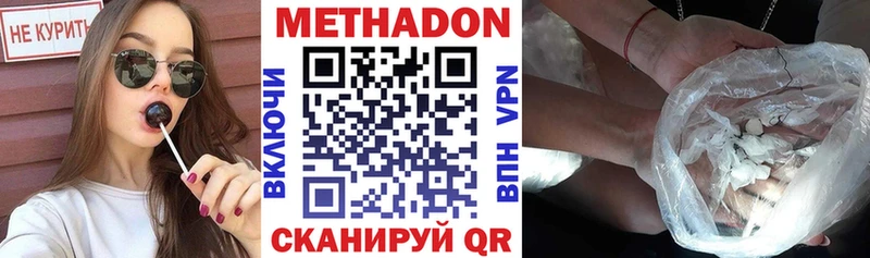 Метадон мёд Наро-Фоминск